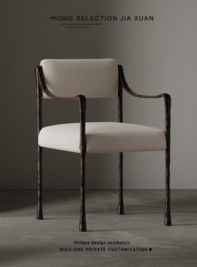 家选中古现代创意设计餐椅别墅私宅黄铜休闲椅家用铁艺实木扶手椅
