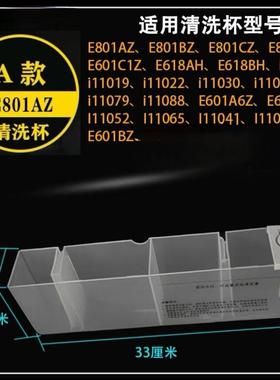 适用华帝油烟机配件清洗水杯E801 E601 11019 11088 J801水盒水杯