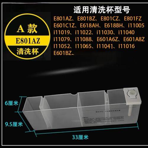 适用华帝油烟机配件清洗水杯E801 E601 11019 11088 J801水盒水杯