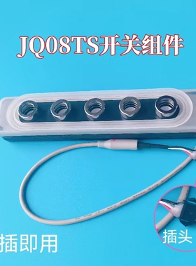 适用方太抽吸油烟机配件CXW-200-JQ08TS触摸按键开关总成控制板