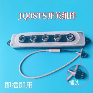 适用方太抽吸油烟机配件CXW-200-JQ08TS触摸按键开关总成控制板