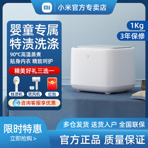 小米洗衣机迷你全自动