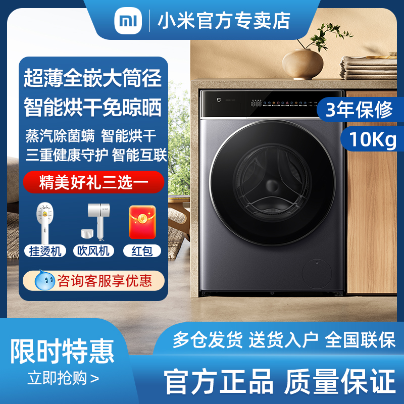 米家滚筒洗衣机高洗净比