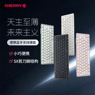 CHERRY樱桃KW7100便携迷你蓝牙无线键盘商务办公便携打字剪刀脚