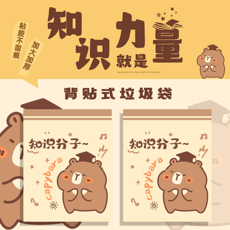 桌面垃圾袋粘贴式车载小学生加大加厚学校宿舍课桌专用办公收纳袋