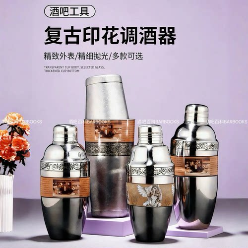 调酒工具波士顿摇壶不锈钢调酒壶调酒用具美式摇酒壶雪克壶调酒器