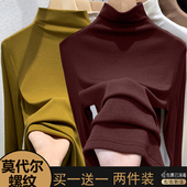 莫代尔半高领打底衫 t恤 百搭长袖 女安可拉红内搭秋冬时尚 洋气韩版