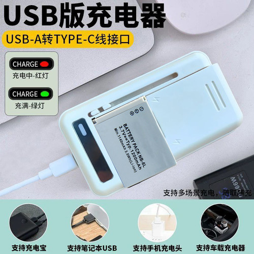 适用ccd佳能相机IXUS95 85 105 200 210 310电池NB-6L 6LH充电器