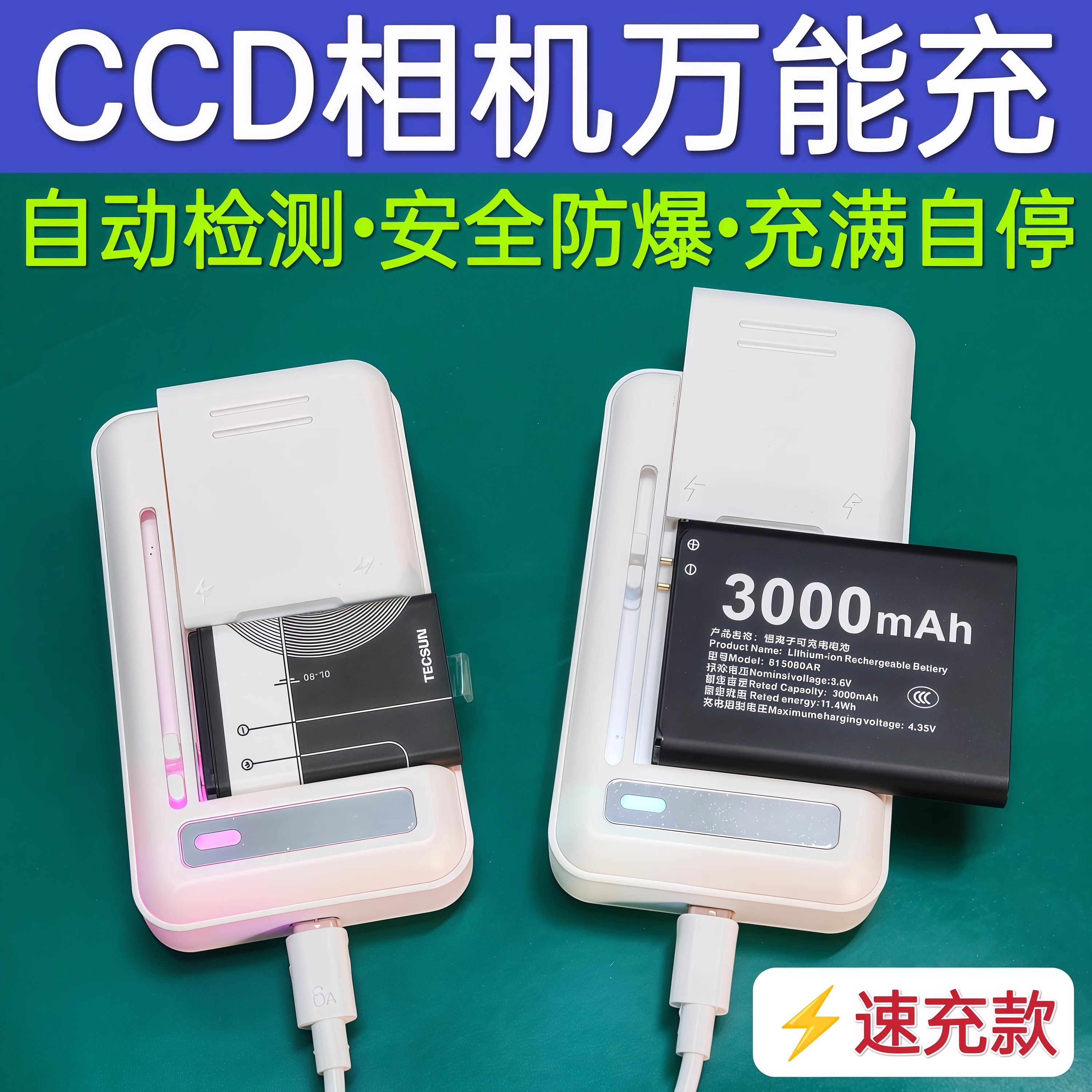 万能充电器通用型多功能老人机老式手机ccd单反相机电池冲电器老年机三星诺基亚老式手机电池充电器