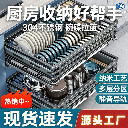 适配九牧JOMO拉篮厨房橱柜抽屉式双层放装碗筷碟架304不锈钢拉篮