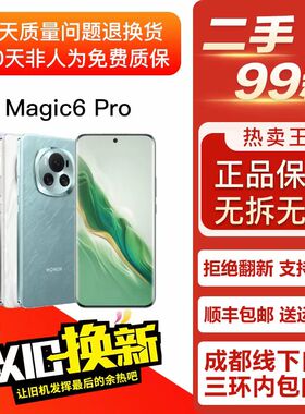 honor/荣耀 Magic6 Pro 5G曲屏高端旗舰手机 柜台展示机