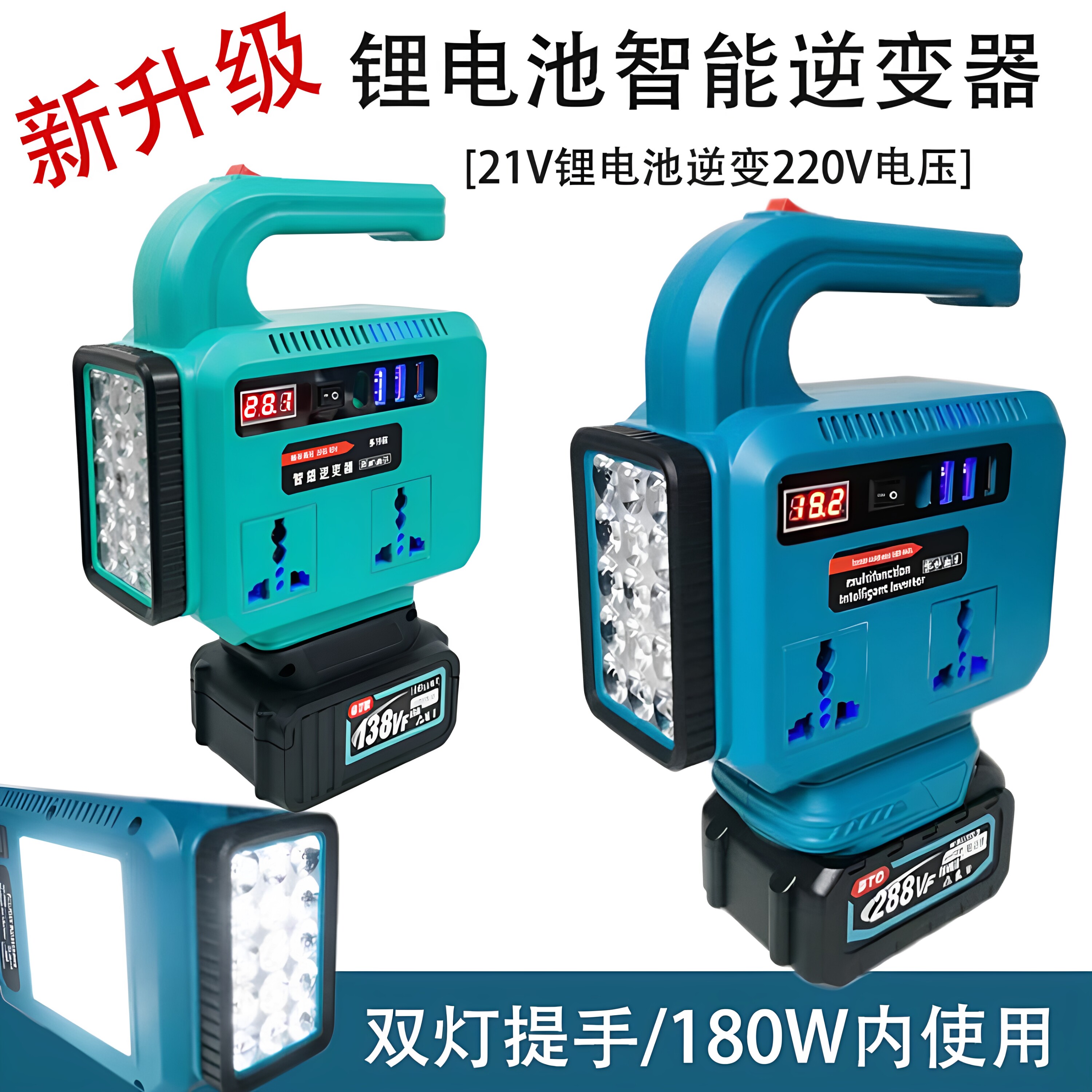 升级锂电池智能逆变器多功能大艺牧田款21V转220V变压充电转换器