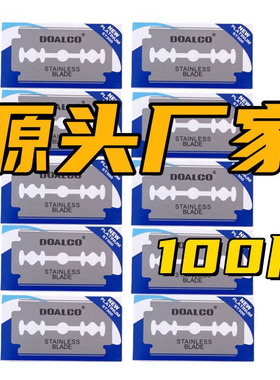 韩国多乐正品进口双面刀片不锈钢刮胡刀手动剃须刀片修眉刮毛刀片