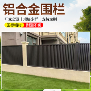 庭院铝艺护栏围栏新中式别墅铝合金围栏庭院围墙护栏铁艺阳台围栏
