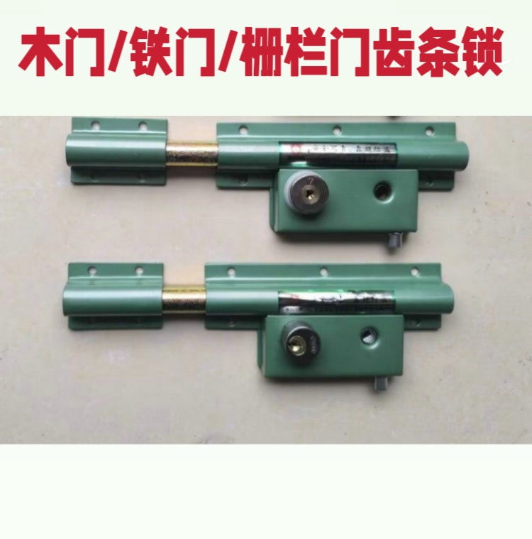 大门锁整体齿条锁防盗锁双开门木门铁门锁具农村老式院子锁