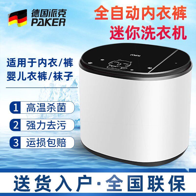 婴儿洗衣机全自动洗脱一体迷你小烘干型家用儿童宝宝内衣裤带