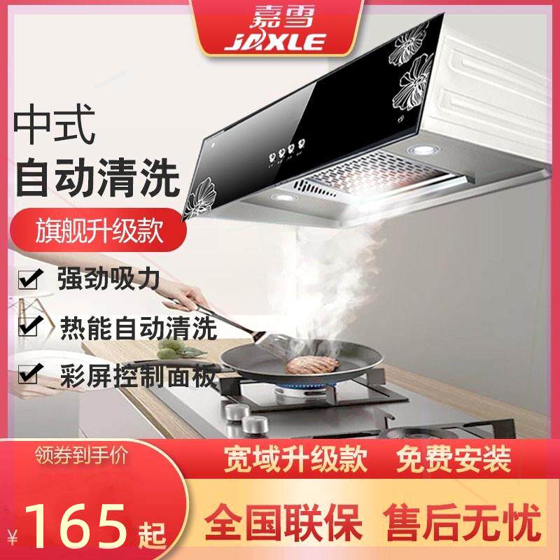 嘉雪厨房抽油烟机家用小型壁挂式顶吸中式吸油烟机脱排老式吸油机
