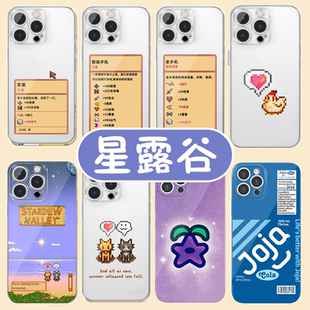 星露谷物语手机壳苹果17华为joja老乡机iPhone16promax周边vivo新露谷stardewvalley小米15紫腚能行OPPO适用x