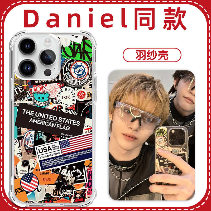 Daniel同款潮牌标签高透软壳