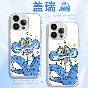盖瑞手机壳苹果17华为vivo疯狂动物城2一条蛇iPhone16promax小米15pro周边OPPO联名gary解毒笔q版 14卡通x适用