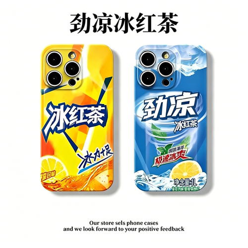 冰红茶劲凉手机壳创意个性菲林