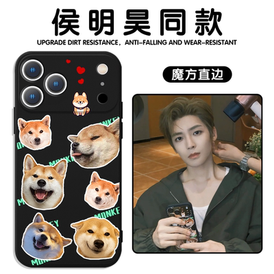 侯明昊同款手机壳小狗monkey壳