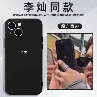 李灿同款手机壳SVT周边亲肤壳