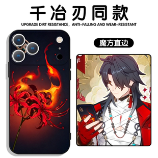 千冶刃同款手机壳苹果17promax华为vivo星穹铁道iPhone16pro小米15崩坏OPPO周边14星铁13崩铁12二相乐园p适配