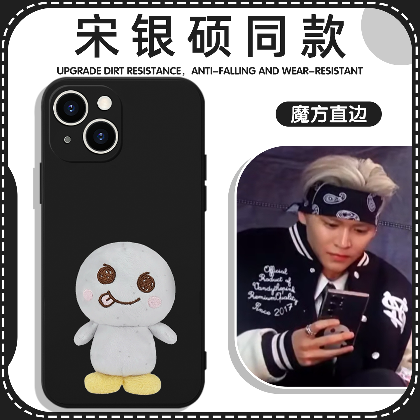宋银硕同款龙石riize亲肤软壳