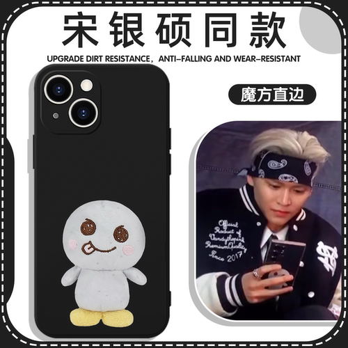 宋银硕同款龙石riize亲肤软壳