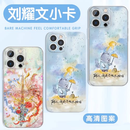 刘耀文小卡手机壳同款周边菲林