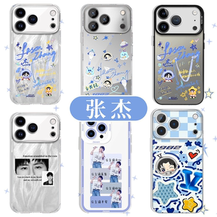 张杰手机壳适配苹果18promax华为vivo同款iPhone16pro小米17周边OPPO行星文化14应援13星星12人11专辑p联名潮