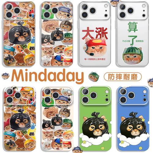mindaday猫手机壳垃圾袋猫软壳