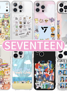 seventeen手机壳苹果17promax华为svt同款iPhone16pro小米15明星OPPO韩国14周边13克拉12联名x应援应援物适用