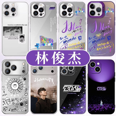 林俊杰JJ20finallap周边软壳