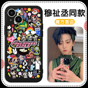 穆祉丞同款手机壳苹果16pro华为pura70飞天小女警iPhone15Promax小米14小女警vivo周边OPPO13TF家族三代x适用