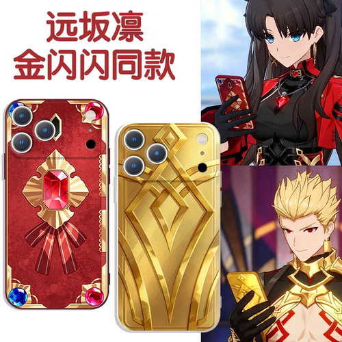 远坂凛吉尔伽美什同款手机壳软壳