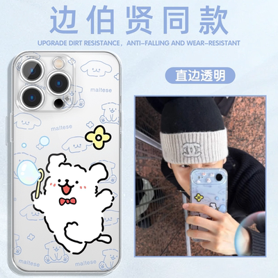 边伯贤同款手机壳吹泡泡小狗壳