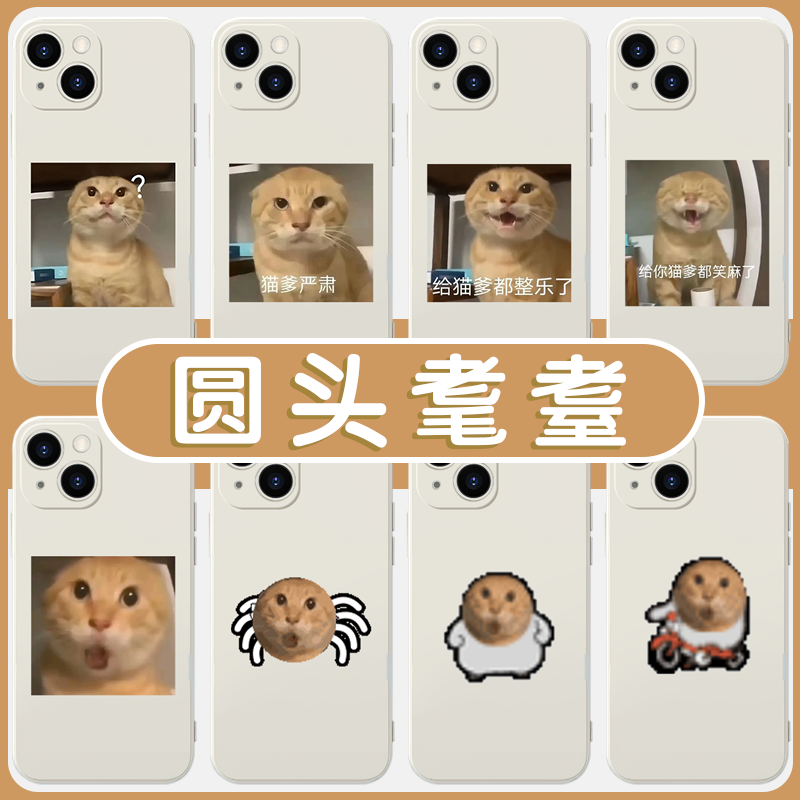 圆头耄耋恶搞表情包亲肤软壳