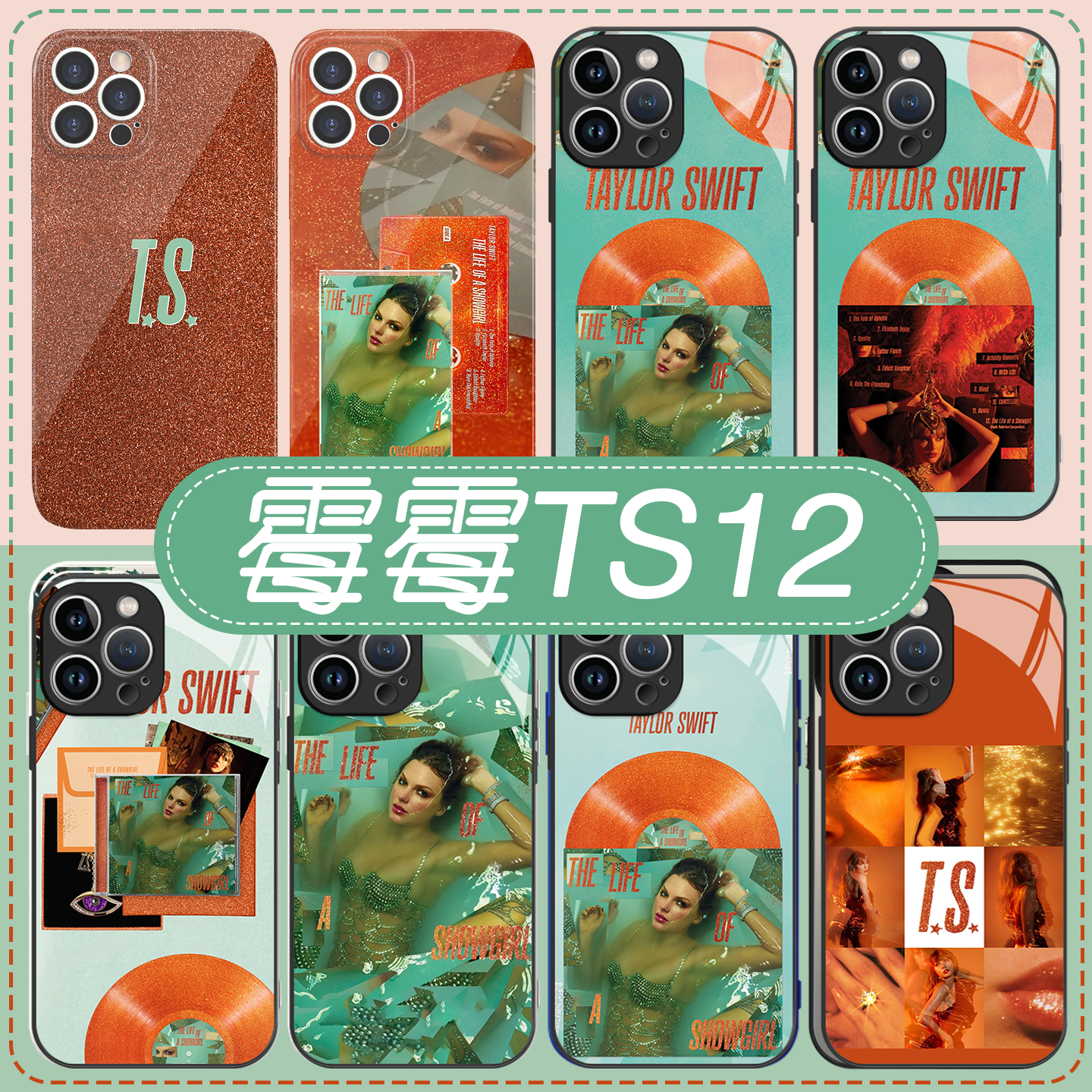 霉霉TS12taylorswift专辑菲林