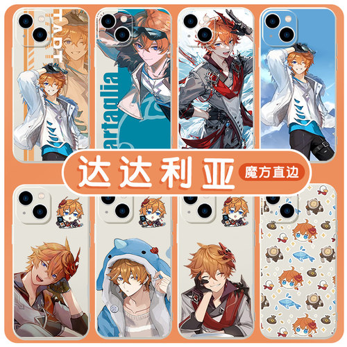 达达利亚原神亲肤软壳