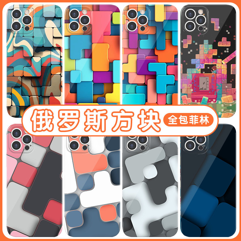 俄罗斯方块手机壳苹果14华为mate60几何iPhone15promax小米13立体OPPO不规则vivo小众12潮牌30菲林壳11适用40使用感如何?