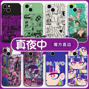 真夜中手机壳苹果16pro华为pura70周边iPhone15Promax小米14永远是深夜有多好vivo演唱会OPPO乐队ZTMY适用13x
