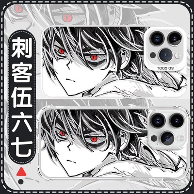 刺客伍六七联名周边撞色镭射壳