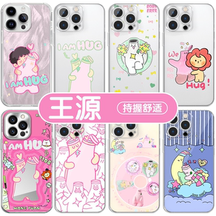王源手机壳苹果16pro华为pura70周边iPhone15Promax小米14演唱会vivo同款 OPPO应援棒hug演唱会tfboys联名适用