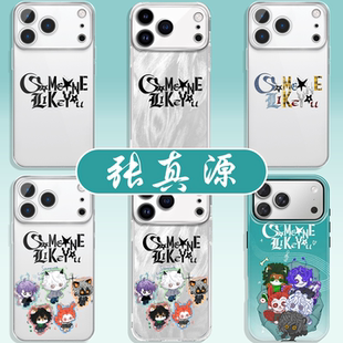 张真源手机壳苹果17promax华为vivo新歌sly乐队iPhone16pro小米15周边OPPO同款someone like you属性适配卡通
