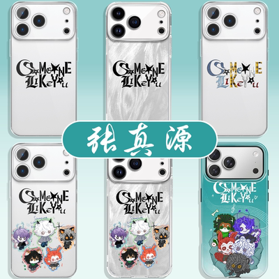 张真源手机壳sly乐队新歌同款