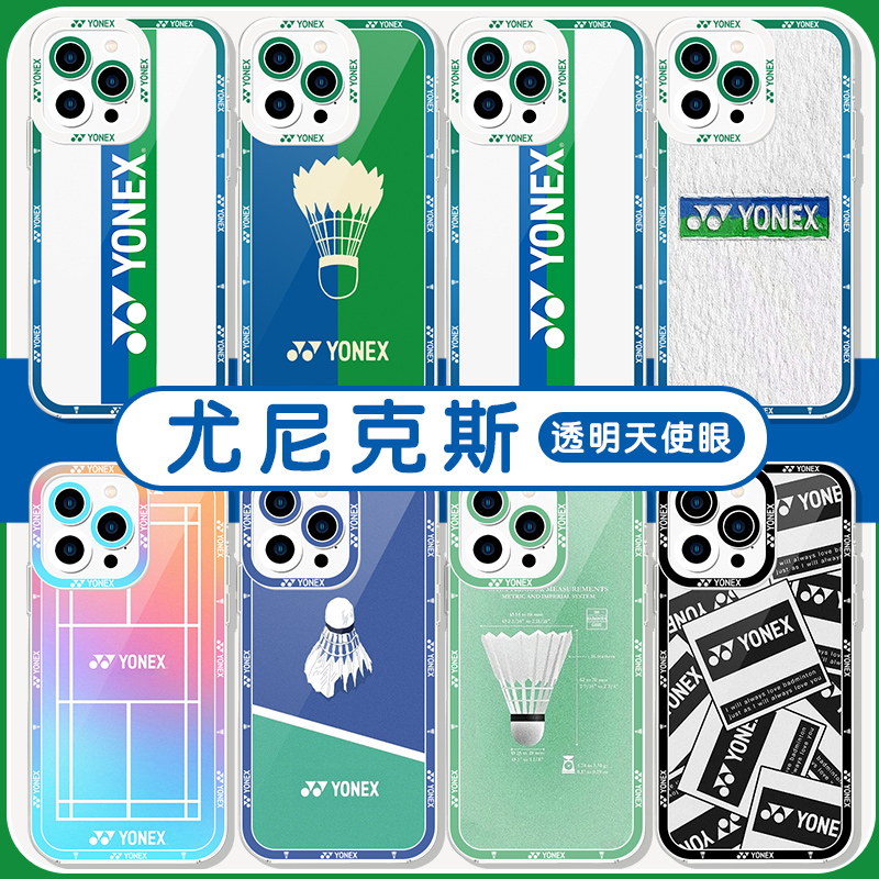 尤尼克斯手机壳苹果14华为mate40羽毛球iPhone13promax尤尼克OPPO小米11vivo主题YONEX12联名p40周边30xr适用-封面