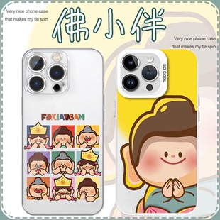 佛小伴手机壳苹果16pro华为pura70如愿iPhone15Promax小米14一路生花vivo飞天少女OPPO可爱佛系文创x周边适用