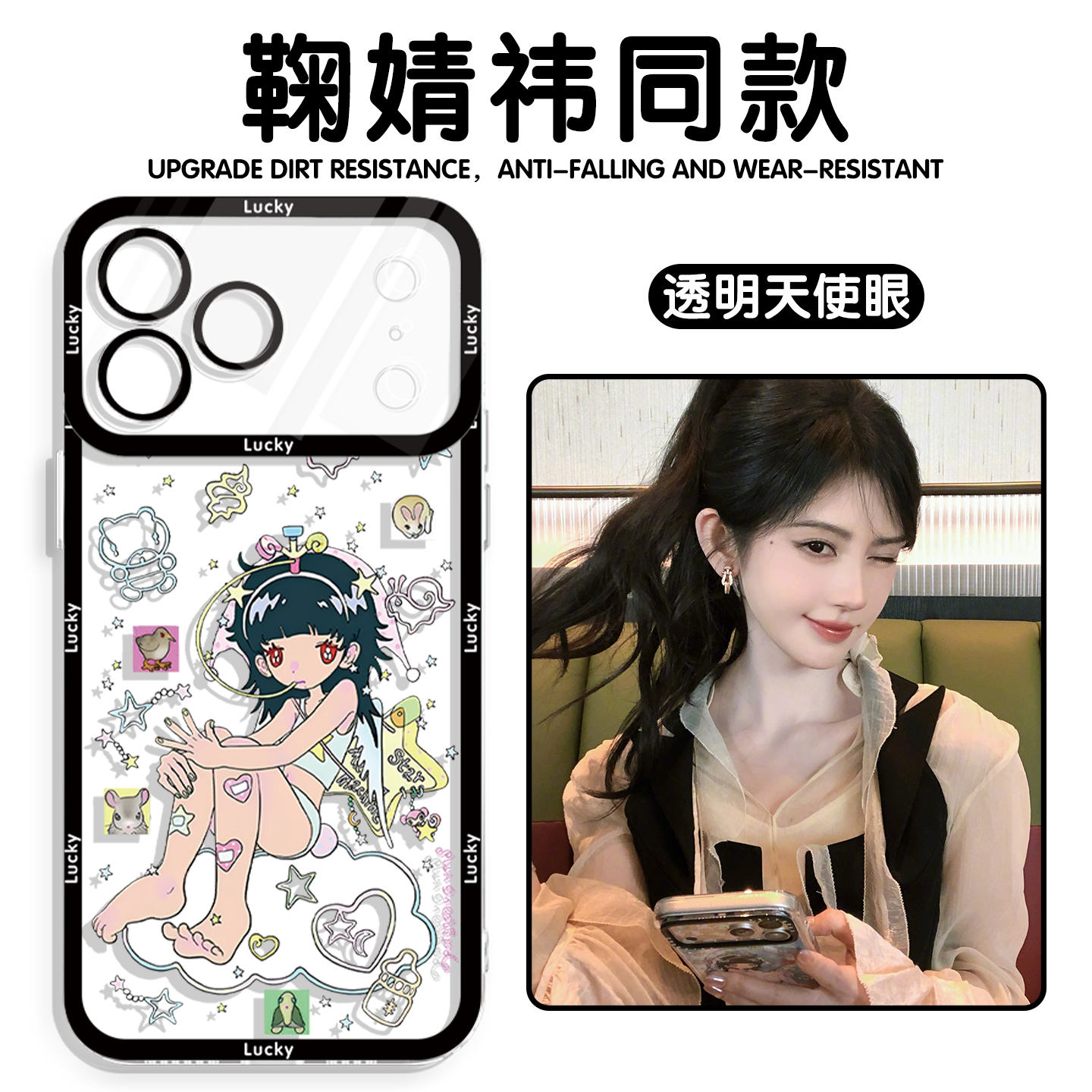 鞠婧祎同款手机壳鸟鸟一天使猫猫图片